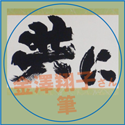 プロフィール画像UP